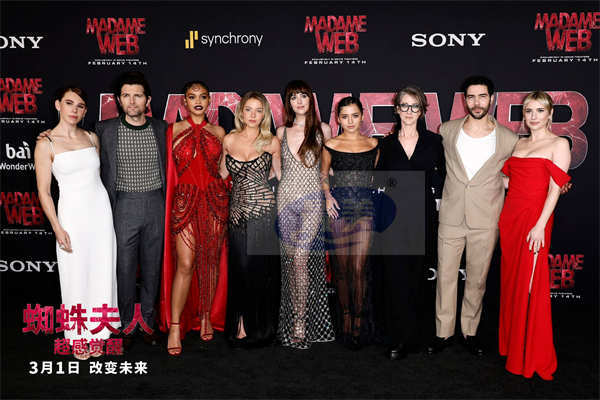 《蜘蛛夫人：超感觉醒》主创齐聚全球首映礼 达妹悉尼妹惊艳全场