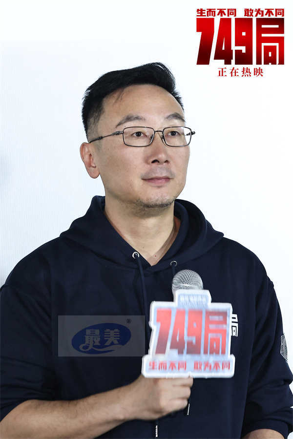 电影《749局》成都站路演 高燃热血冒险下的温情与共鸣