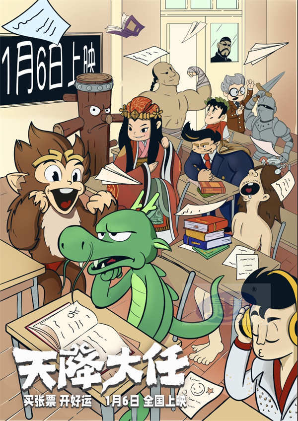 动画电影《天降大任》曝“活宝过节”版手绘海报 看幸运小龙玩转红火新年