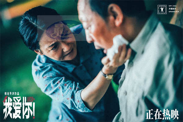 热映口碑佳作《我爱你！》曝正片片段 倪大红醉酒emo失言惠英红怒扇耳光