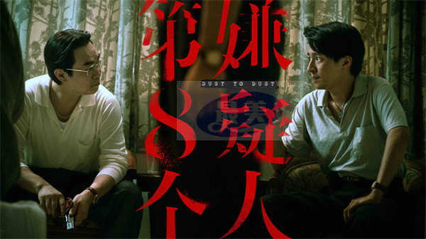 电影《第八个嫌疑人》上影节首映口碑零差评 大鹏奉献颠覆性表演