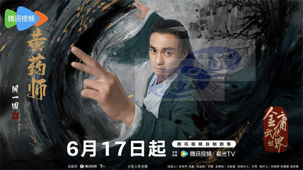 周一围《金庸武侠世界》官宣定档 挑战绝世高手引期待