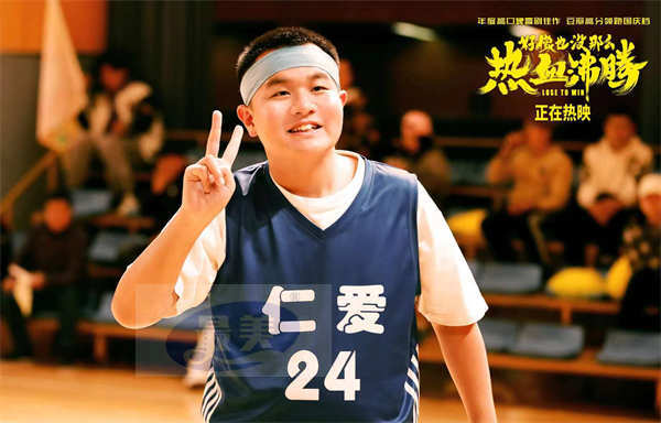 《好像也没那么热血沸腾》片尾彩蛋又燃又暖 “仁爱之家”的故事永不落幕