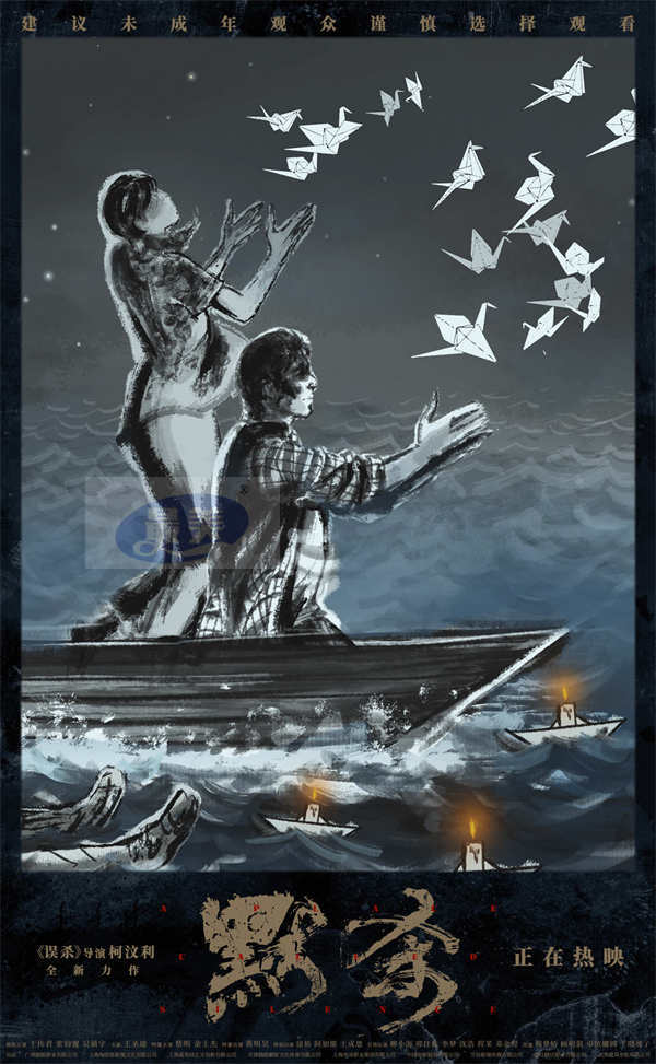 电影《默杀》手绘海报揭示结局治愈遗憾 成都长沙路演收获掌声