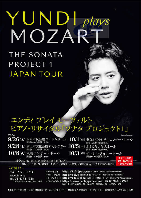 李云迪携“莫扎特奏鸣曲计划”登临日本，开启全新音乐旅程