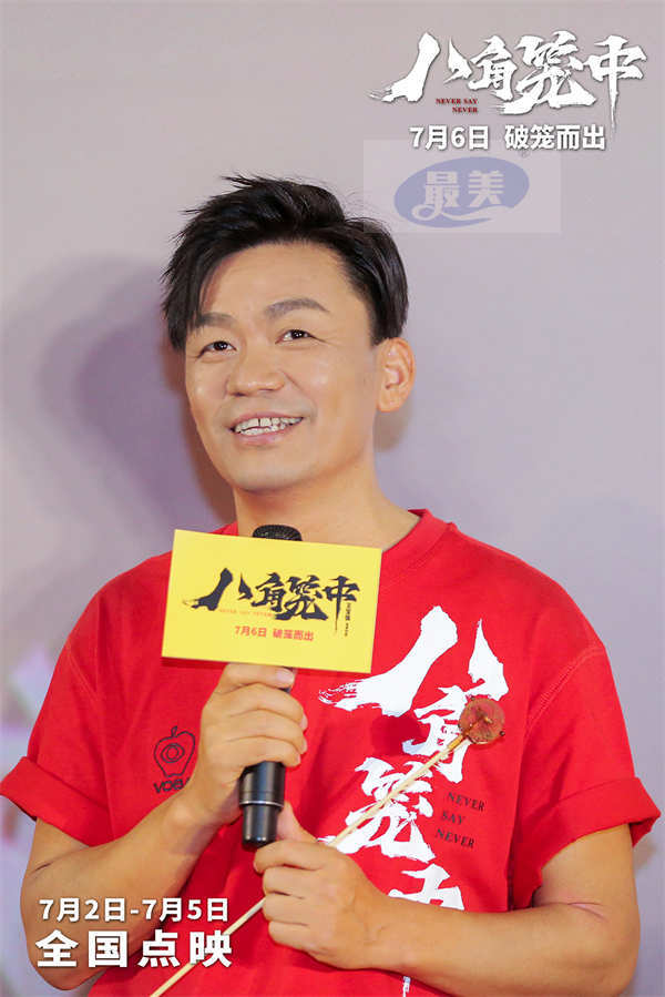 王宝强新作《八角笼中》票房破2亿  厦门路演观众力赞很治愈