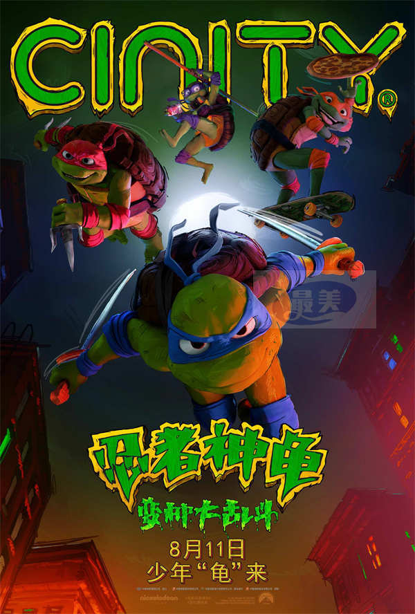 全年龄段无门槛!《忍者神龟:变种大乱斗》预售开启本周五笑闹大银幕