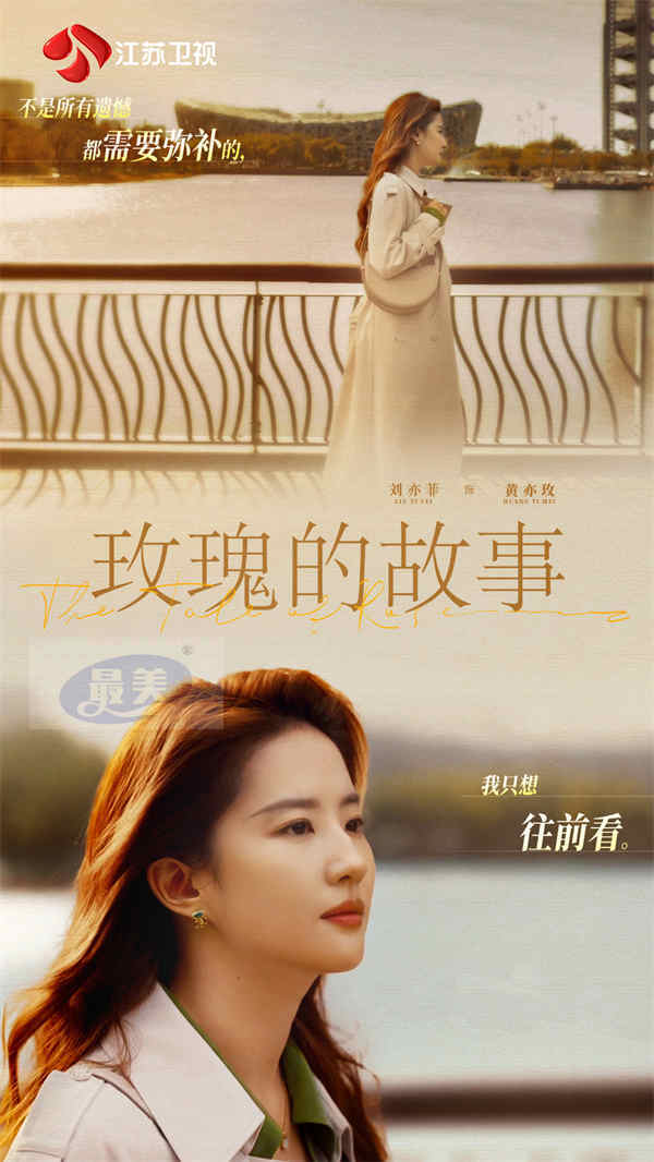 独家对话|刘亦菲：我带着未知和好奇，一直在探索黄亦玫这个角色