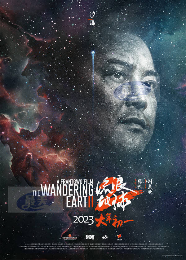 国产科幻巨制《流浪地球2》曝全新预告 前传故事初露阵容月球发动机首次曝光