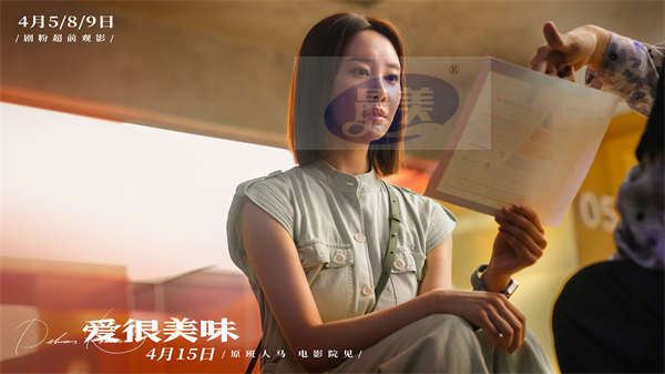 电影《爱很美味》释角色预告 “普通女孩”刘净变身“反套路大女主”