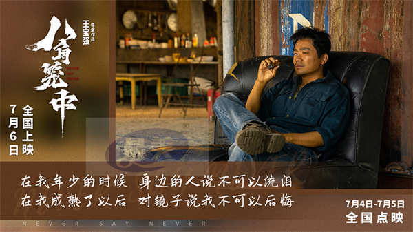 《八角笼中》曝推广曲《男人哭吧不是罪》MV 刘德华王宝强惊喜合唱掀回忆杀