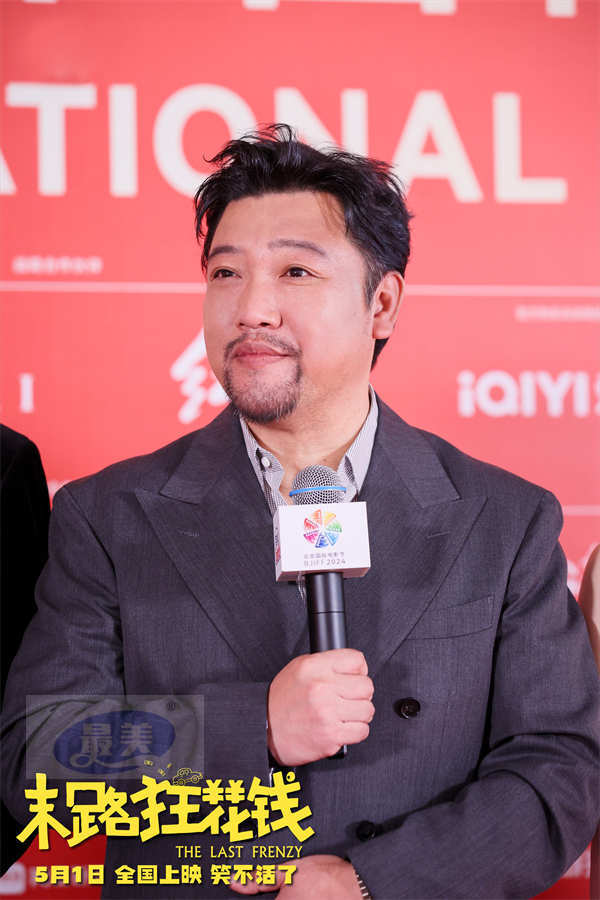 五一喜剧《末路狂花钱》剧组亮相北影节红毯 老铁齐聚花式整活显团魂