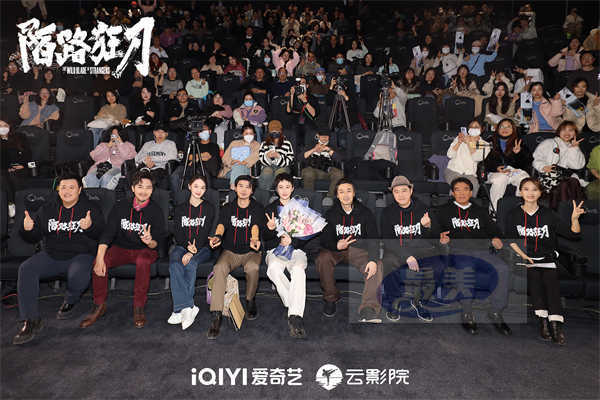 《陌路狂刀》北京首映共话江湖情义 云影院上映再斗乾坤