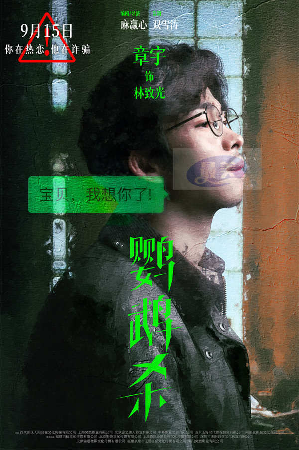 刘逸云刘恋李雪琴献唱《鹦鹉杀》主题曲 温暖鼓励女性走出情感创伤