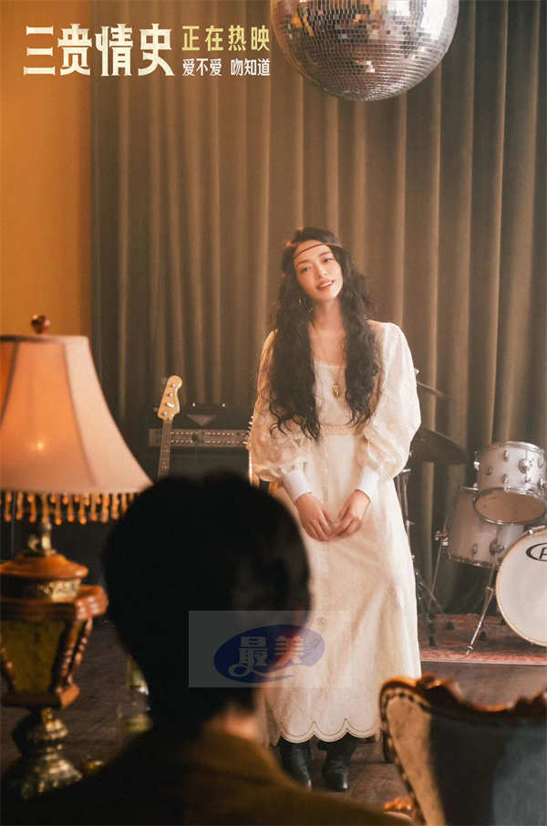 电影《三贵情史》浪漫久久今日上映!姚晨动情献唱主题曲《火烧云》