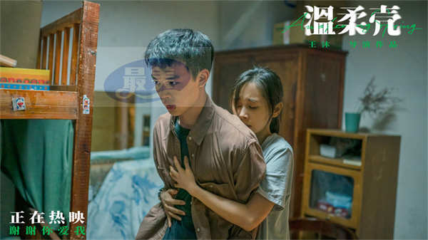 电影《温柔壳》曝“原生家庭之痛”正片片段 王子文尹昉共对心灵创伤彼此救赎