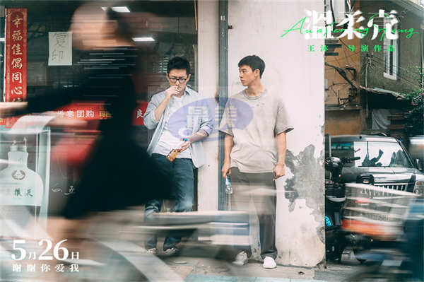 电影《温柔壳》曝“难舍手足亲”正片片段 尹昉白客揪心兄弟情戳泪点