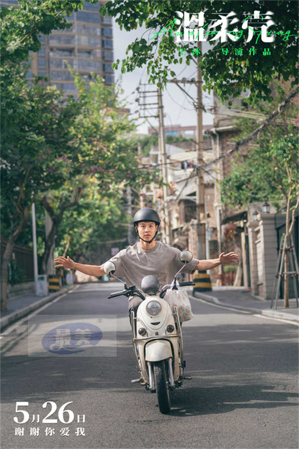 电影《温柔壳》曝“冲破世俗的爱”终极预告 王子文尹昉挣脱困境捍卫爱情