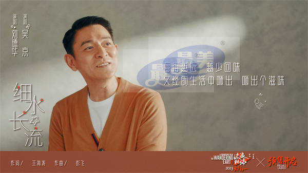 刘德华吴京首次合体献唱“送给大家的礼物” 电影《流浪地球2》发布陪伴主题曲《细水长流》