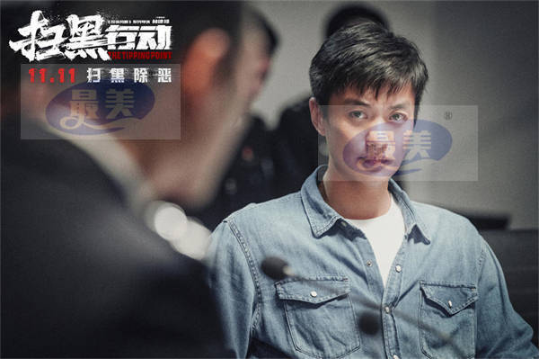 电影《扫黑行动》发布终极预告及海报 扫黑大战一触即发
