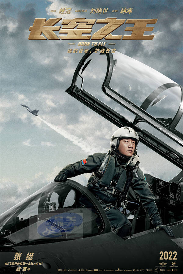 电影《长空之王》发布人物海报 王一博与歼-20硬核同框 胡军23年后再演试飞员