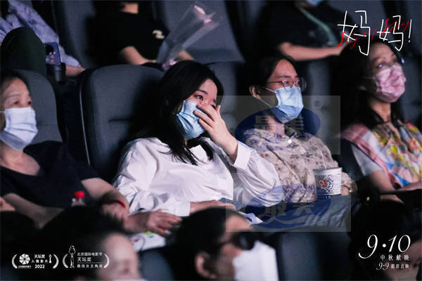 中秋档电影《妈妈！》曝口碑特辑 至深母女亲情引共鸣观众泪洒全场