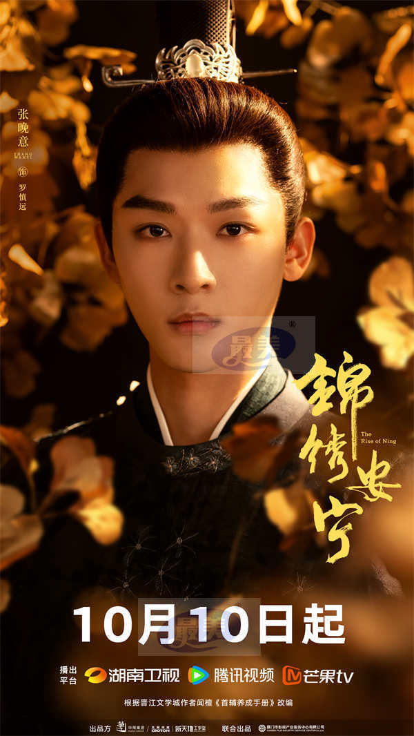 《锦绣安宁》定档10月10日 张晚意任敏演绎极致反转甜爽暗恋