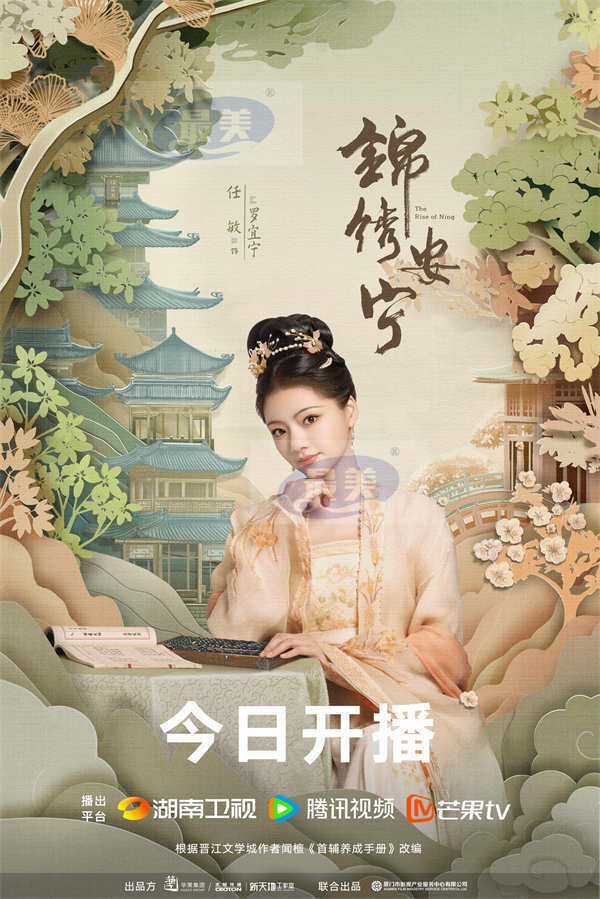 《锦绣安宁》今日开播 张晚意任敏深宅重逢暗恋情愫极致推拉