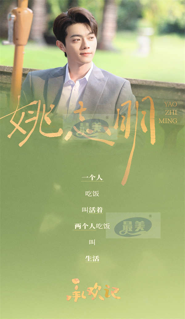 《承欢记》今日开播 杨紫许凯演绎烟火气家庭群像求解代际沟通