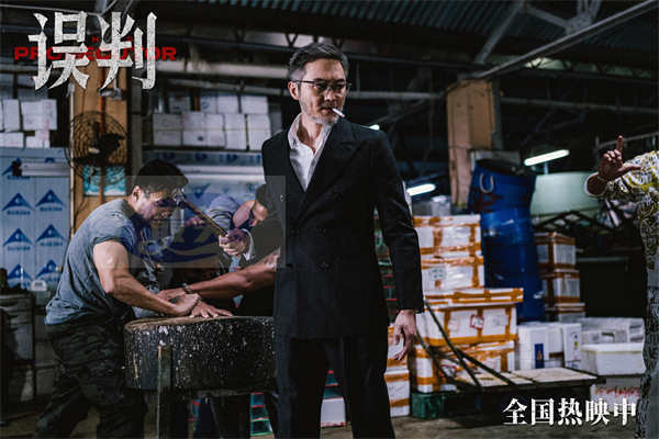甄子丹震撼出击 贺岁档大片《误判》动作特辑燃情发布
