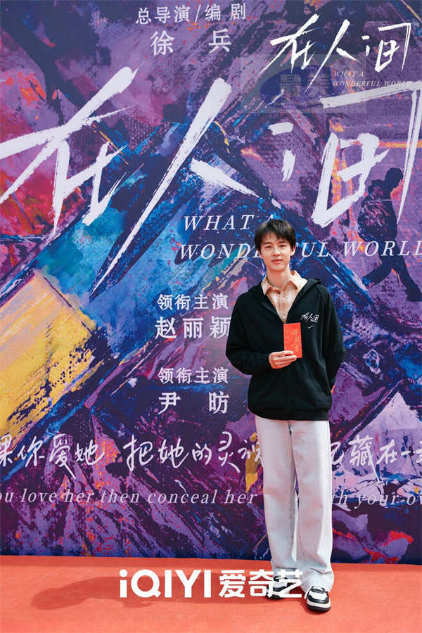 赵丽颖尹昉新剧《在人间》开机 实力班底打造多重世界