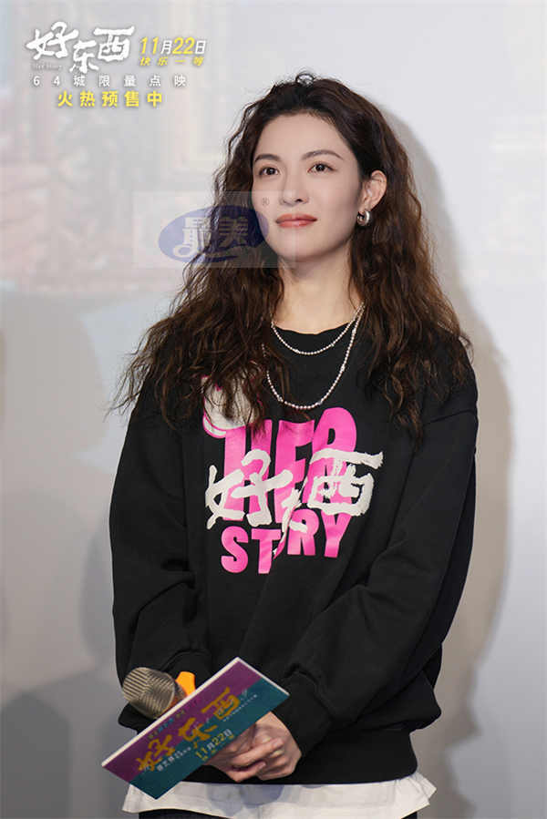 电影《好东西》长沙路演 邵艺辉钟楚曦温暖互动快乐感染星城