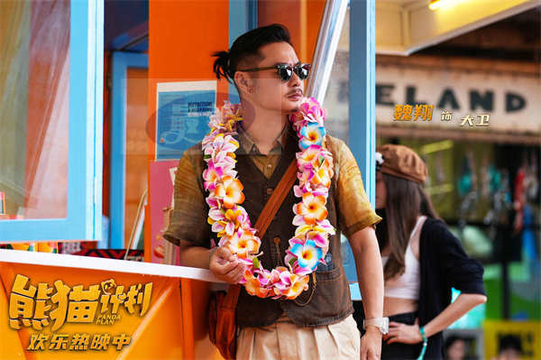 合家欢电影《熊猫计划》今日上映 成龙动作喜剧国庆领笑