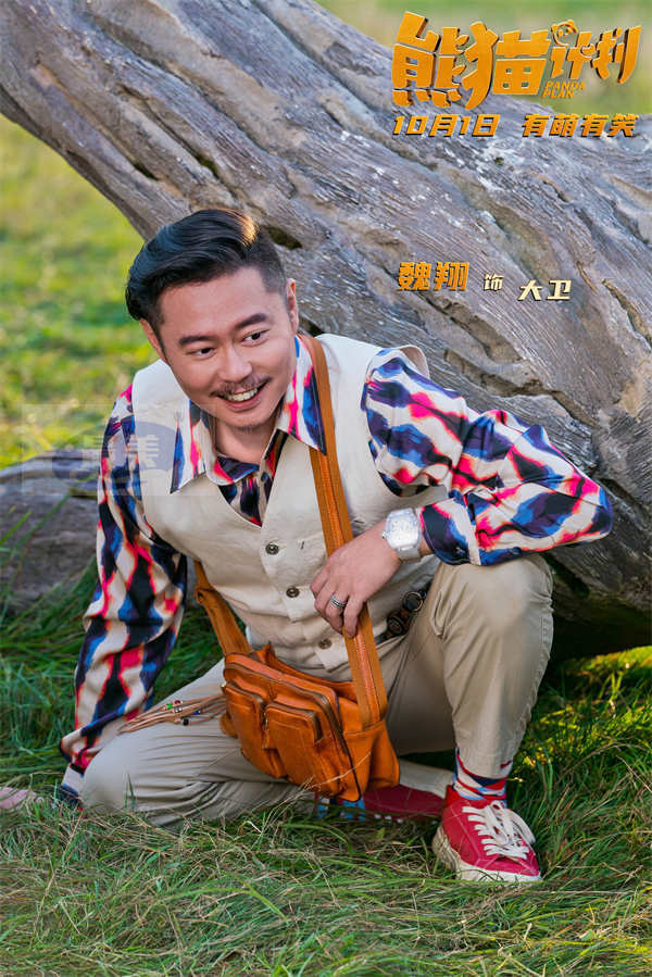 电影《熊猫计划》发布“国宝联萌”版预告 双国宝加“萌” 国庆“萌猛”笑