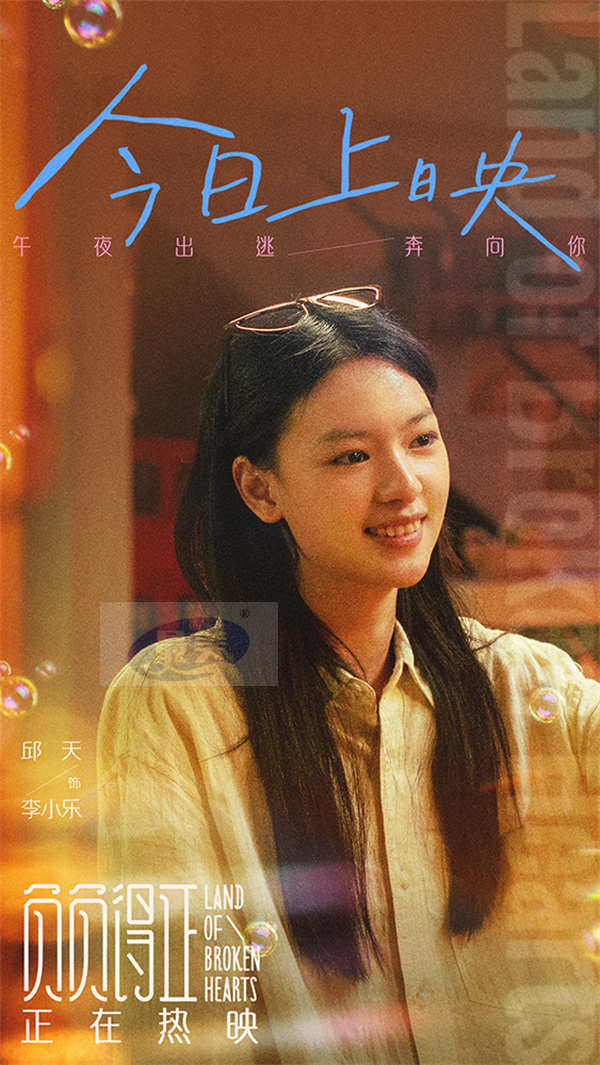 电影《负负得正》今日公映浪漫出逃 朱一龙惊喜献唱带来七夕礼物