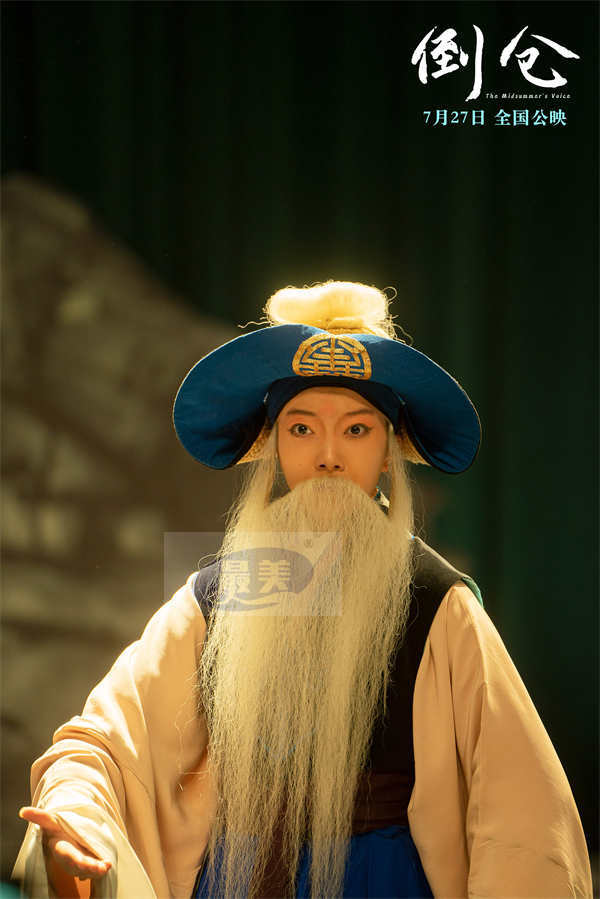 电影《倒仓》发布“青春大戏”特辑 华流艺术遇上少年人绽放青春花火