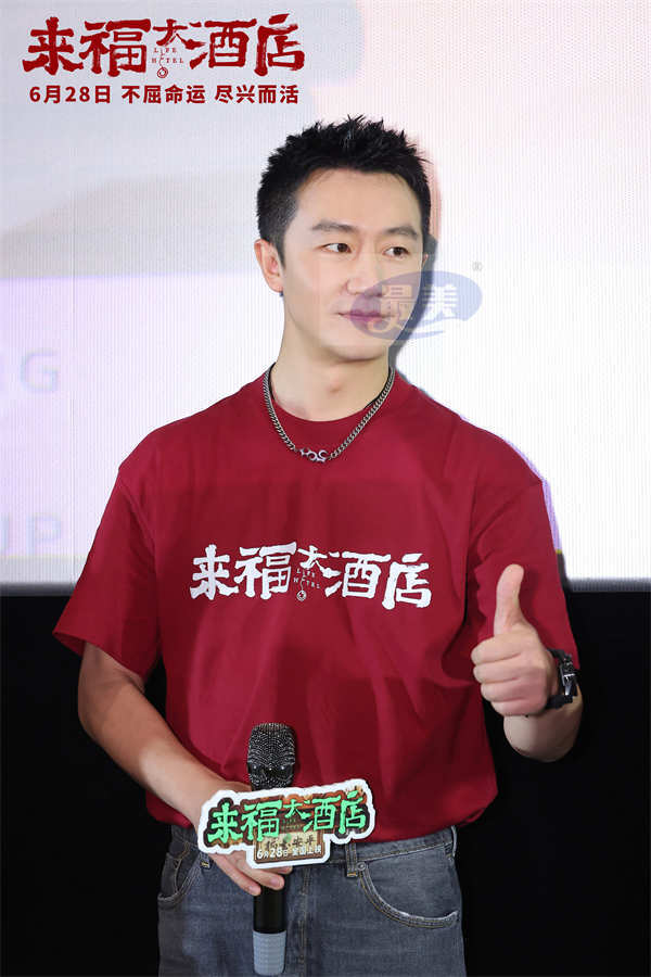 电影《来福大酒店》公开“生命的尽头”催泪片段 导演走心分享创作初衷