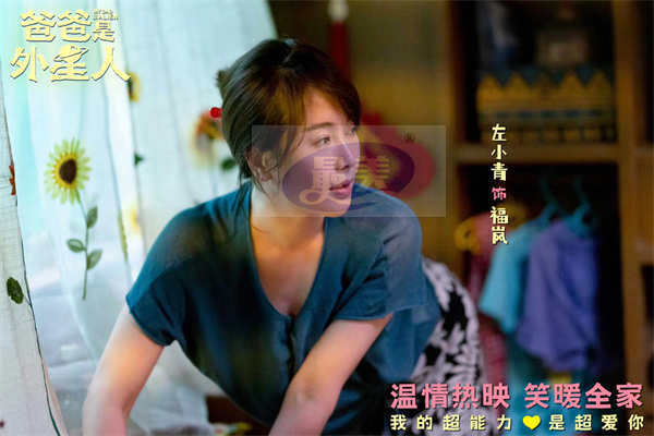 电影《爸爸是外星人》今日上映 贾冰温情演绎“超能笑爸” 合家欢首选!