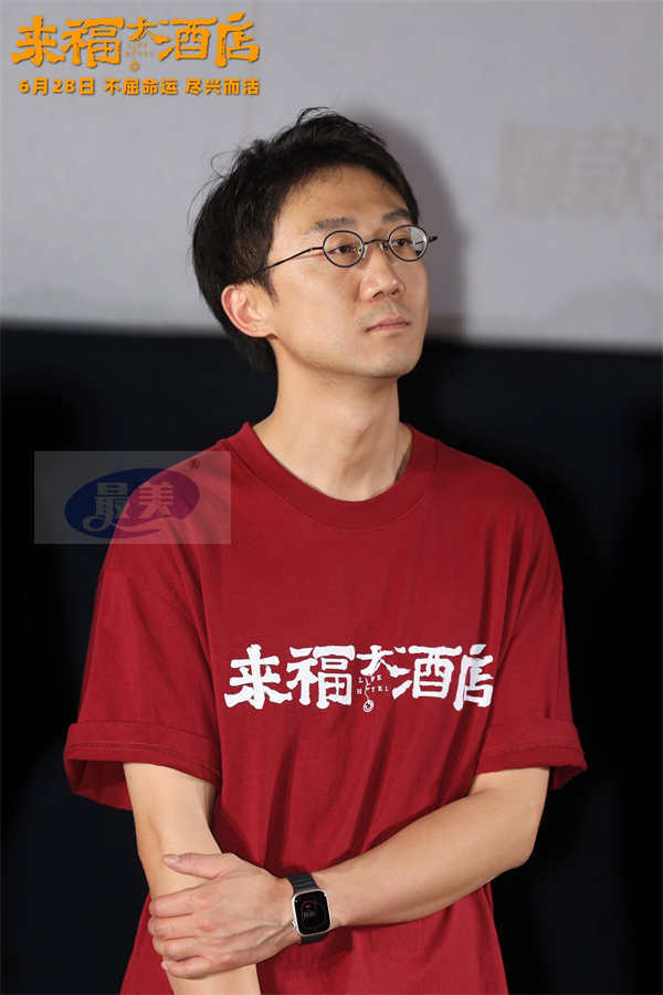 电影《来福大酒店》超前观影主创全员亮相 真实故事口碑获赞