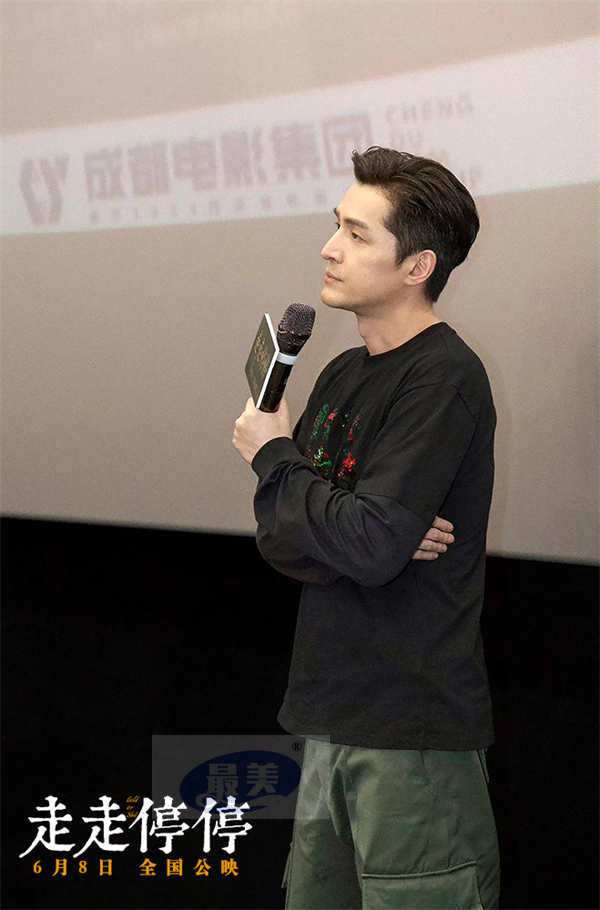 疗愈型喜剧电影《走走停停》成都路演 胡歌分享松弛感来源