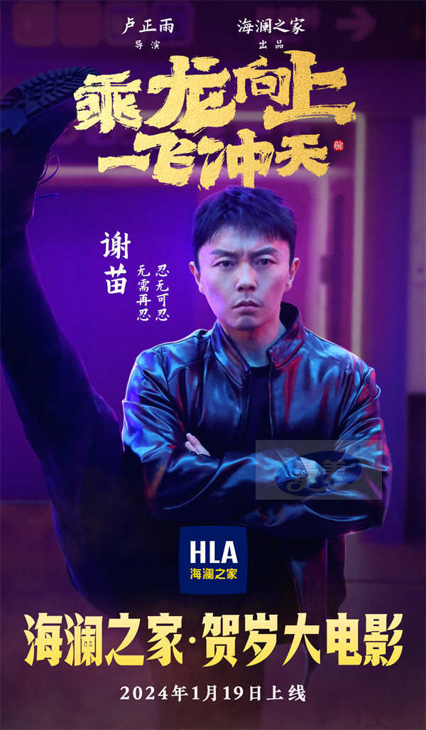 次元壁破了 海澜之家出功夫大片了!赵文卓谢苗凌云大秀功夫齐贺龙年!