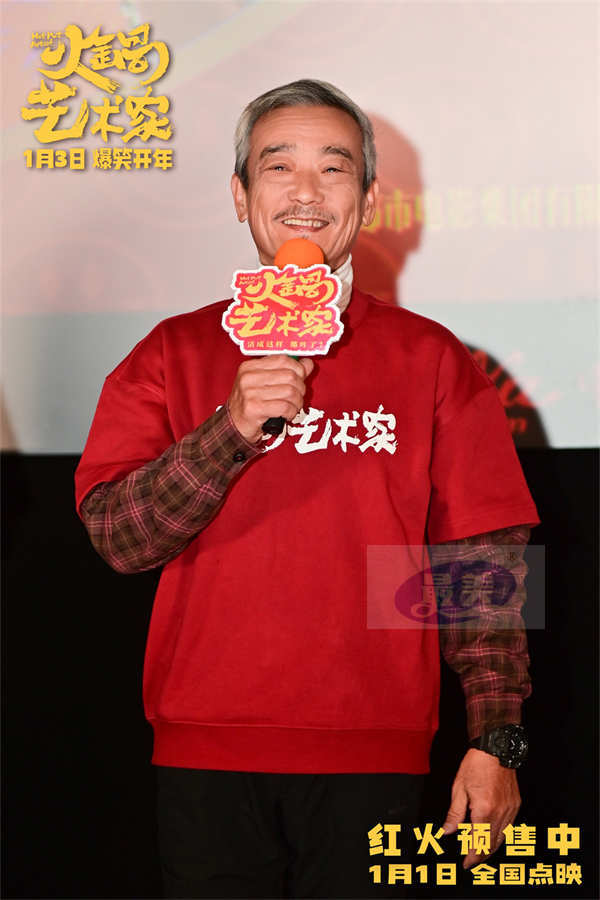 《“骗骗”喜欢你》曝“笑喷了”版后告片 上海路演欢乐满溢