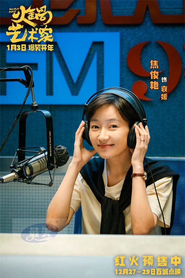 开年爆笑喜剧电影《火锅艺术家》百城点映开启