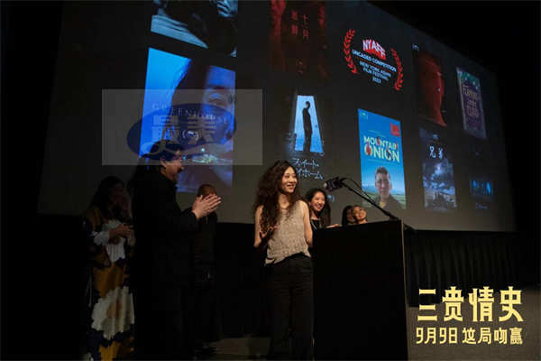 电影《三贵情史》获纽约亚洲电影节评委会特别提及奖 奇幻爱情之旅即将启程