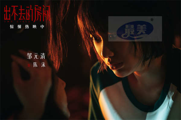 电影《出不去的房间》曝“隔墙有眼”正片片段 姜贞羽陷异时空诡宅危机加码