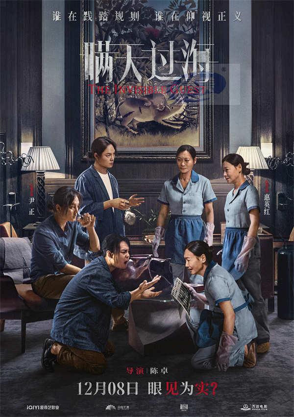 电影《瞒天过海》曝“忍无可忍”版预告 惠英红绝望复仇反杀尹正