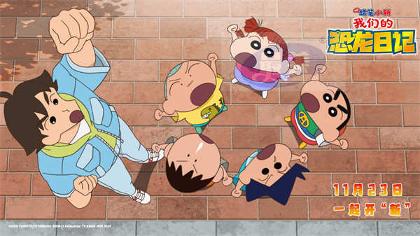 《蜡笔小新：我们的恐龙日记》预售开启 野原家遭遇前所未有大危机