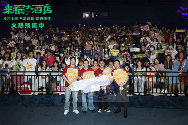 电影《来福大酒店》真实故事引发共鸣 黄轩携手“来福兄弟”亮相广州路演