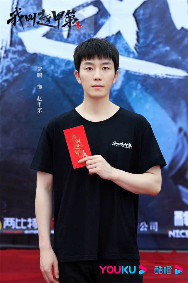 网剧《我叫赵甲第2》原班人马霸气回归 全面升级爽燃上头