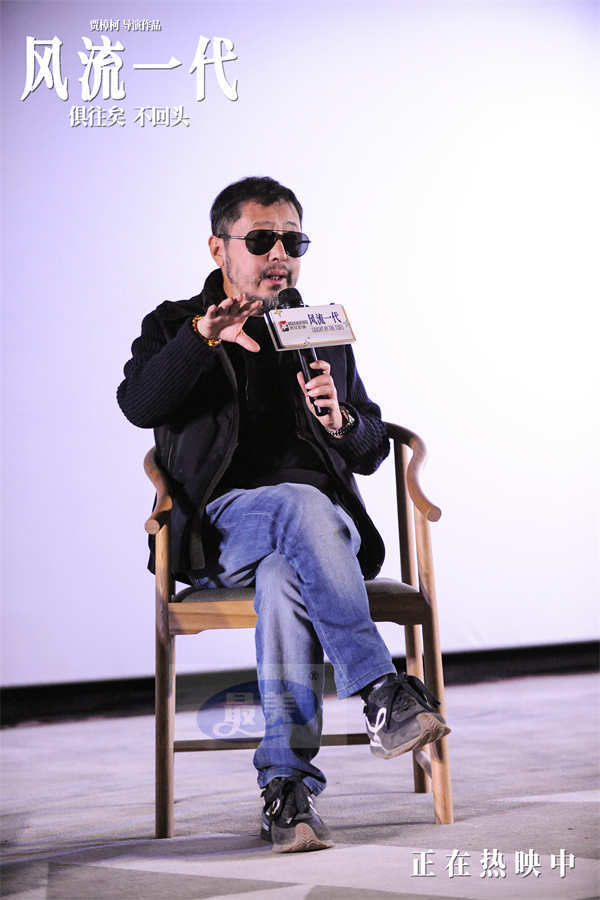 《风流一代》石家庄路演 观众感谢贾樟柯为影迷内心播撒火种